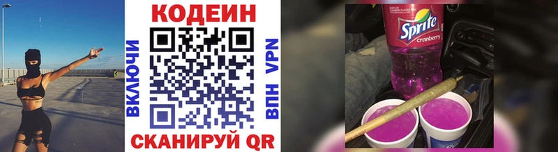 где купить наркоту  Щучье  Кодеин напиток Lean (лин) 