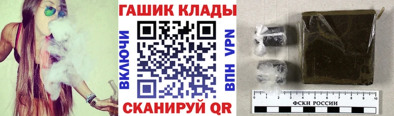 ГАШ хэш  где купить наркоту  Щучье 