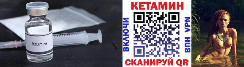 КЕТАМИН VHQ  продажа наркотиков  Щучье 