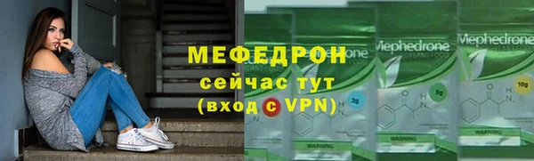мяу мяу кристалл Магас