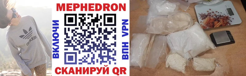 Мефедрон мяу мяу  Щучье 