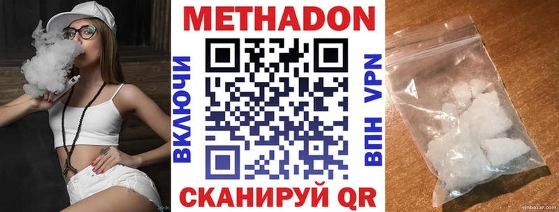 МЕТАДОН methadone  Щучье 