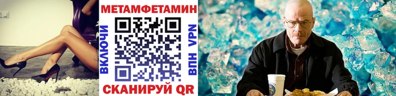 МЕГА tor  Щучье  Метамфетамин Декстрометамфетамин 99.9% 