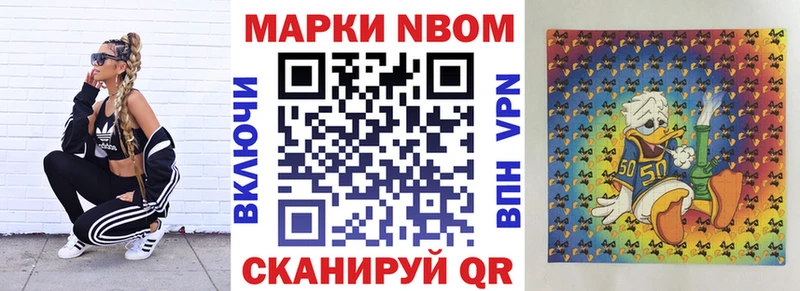 купить наркотик  Щучье  Марки 25I-NBOMe 1500мкг 